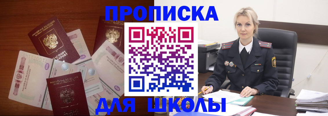 временная регистрация купить в Шарье