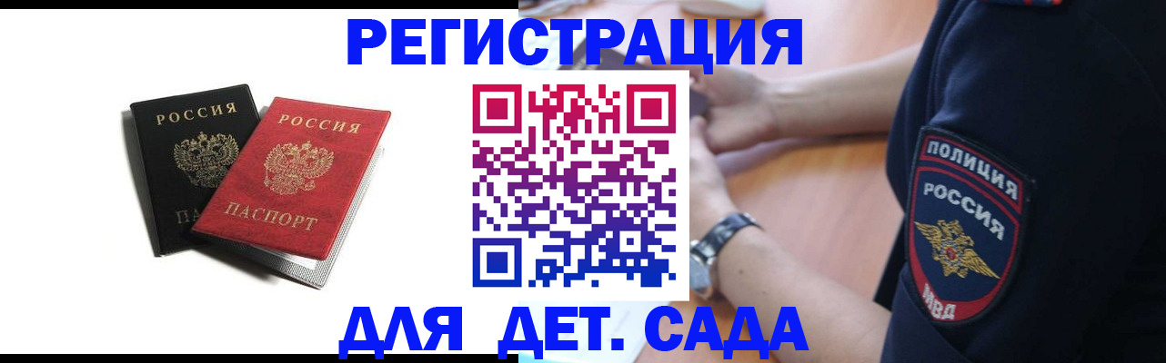 прописка поиск в Шарье
