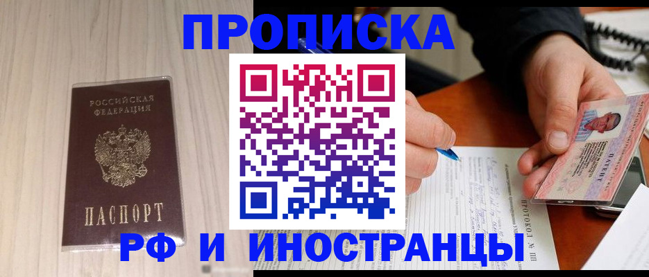 найти адрес прописки в Шарье
