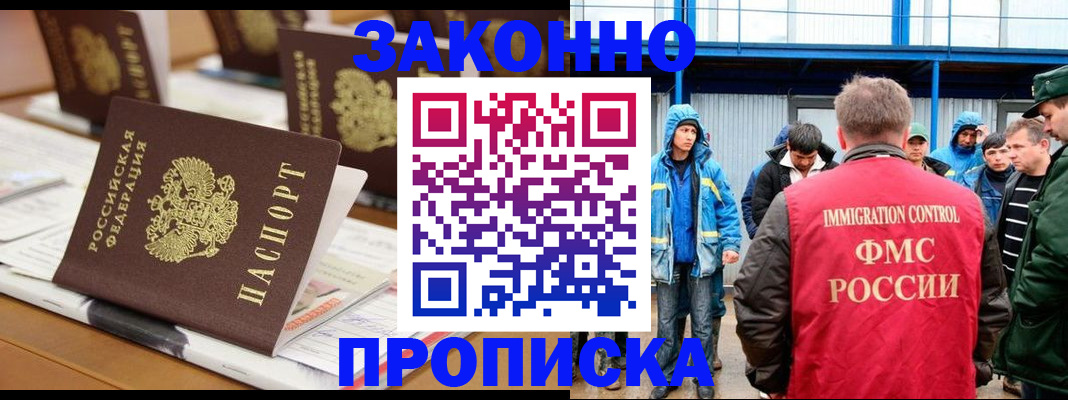 прописка поиск в Шарье