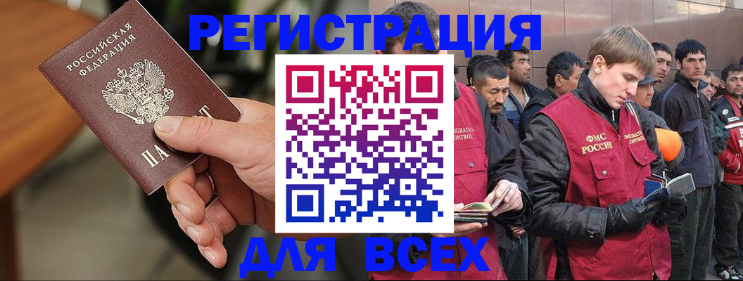 прописка паспорт в Шарье